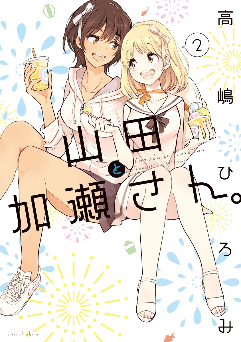 Asagao to Kase-san Asagao to Kase-san