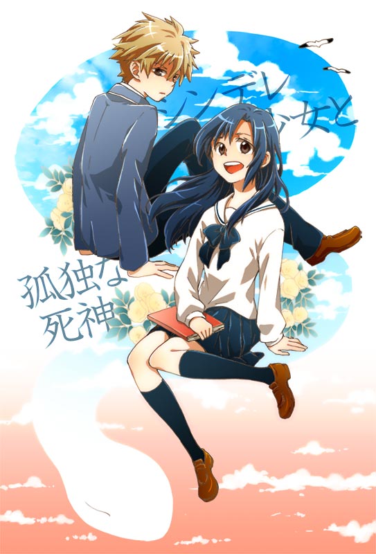Shindere Shoujo to Kodoku na Shinigami